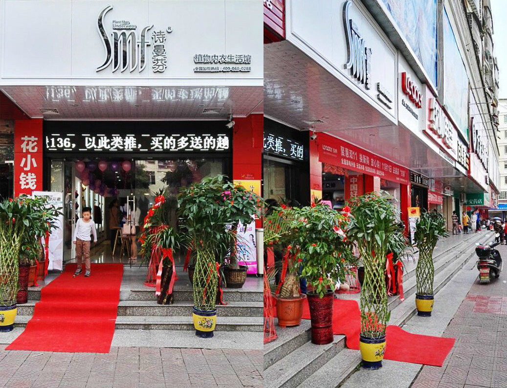 詩曼芬內衣店