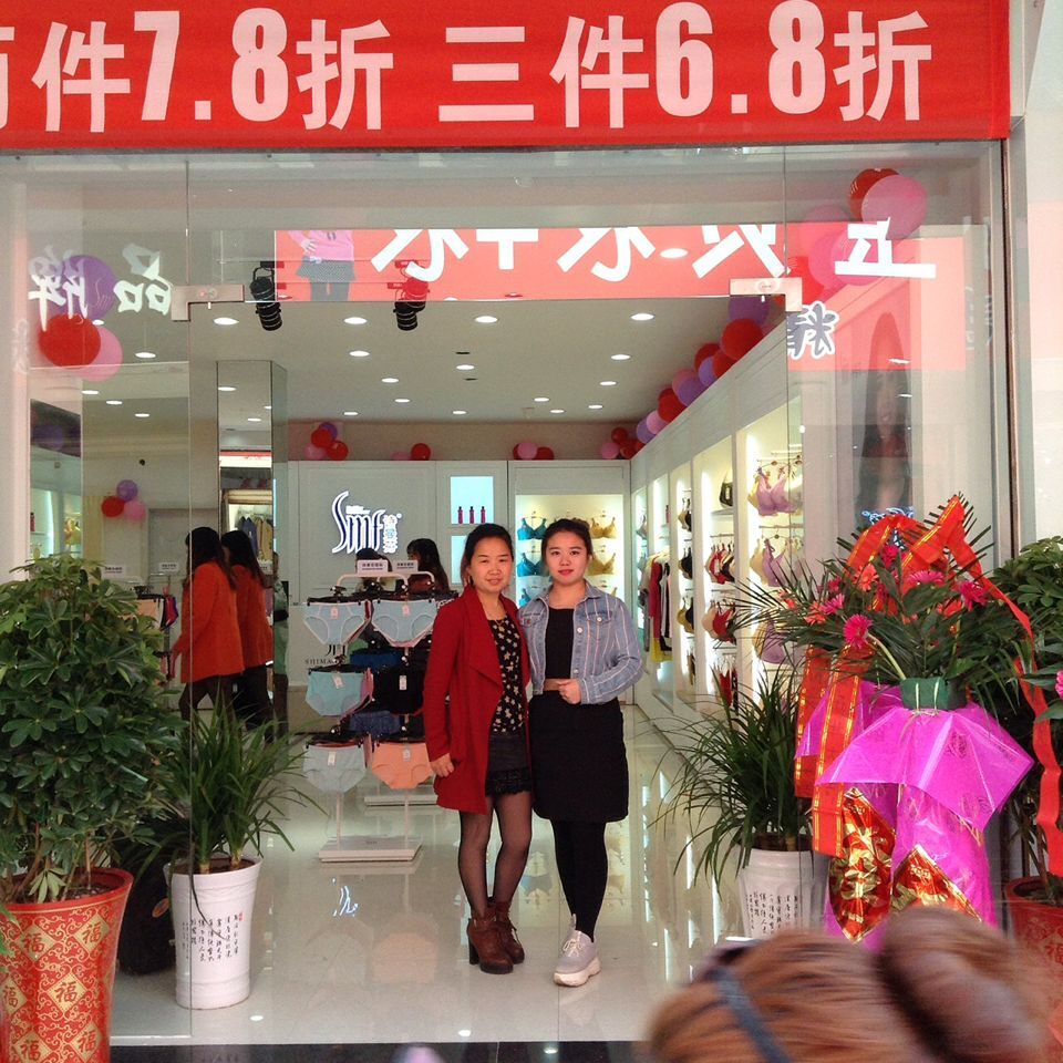詩曼芬實體店