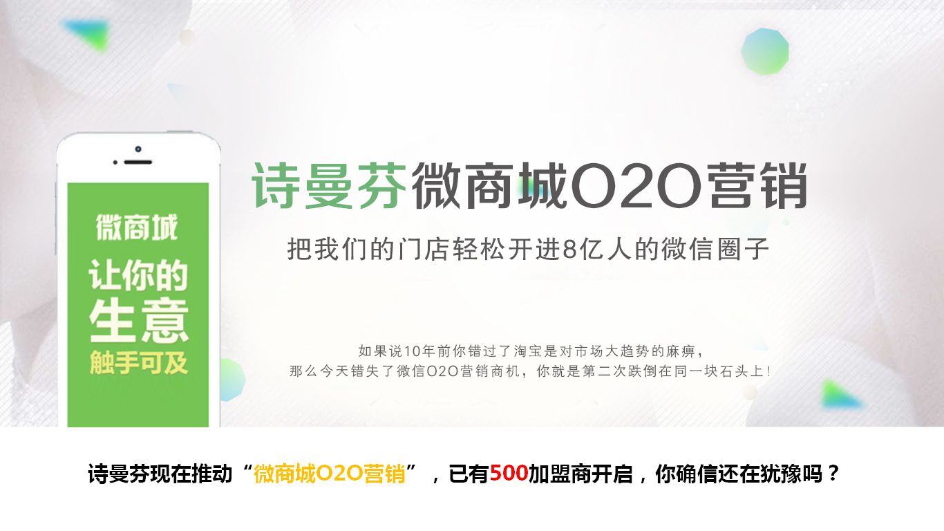 詩曼芬開啟O2O模式創內衣品牌新未來